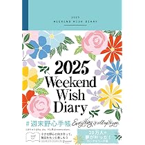 Amazon.co.jp: 週末野心手帳 WEEKEND WISH DIARY 2025 ベビーブルー 12